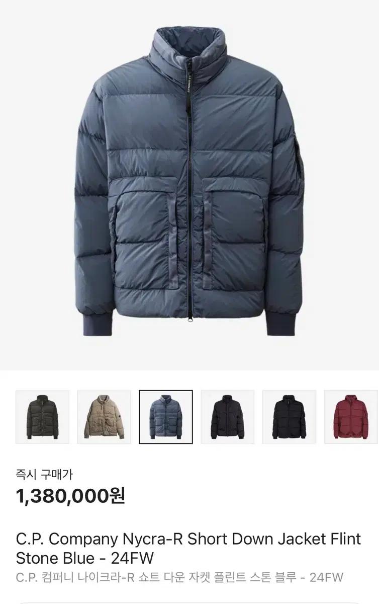 XL)cp컴퍼티 씨피컴퍼니 나이크라R 쇼트 다운자켓 패딩 스톤블루