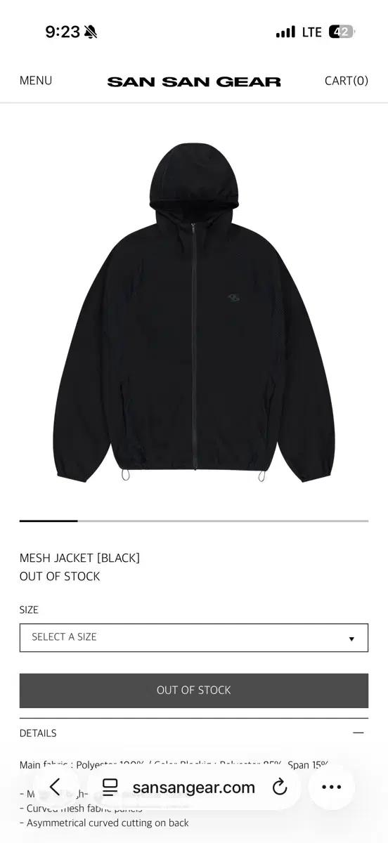 산산기어 메쉬자켓 (3) 새상품