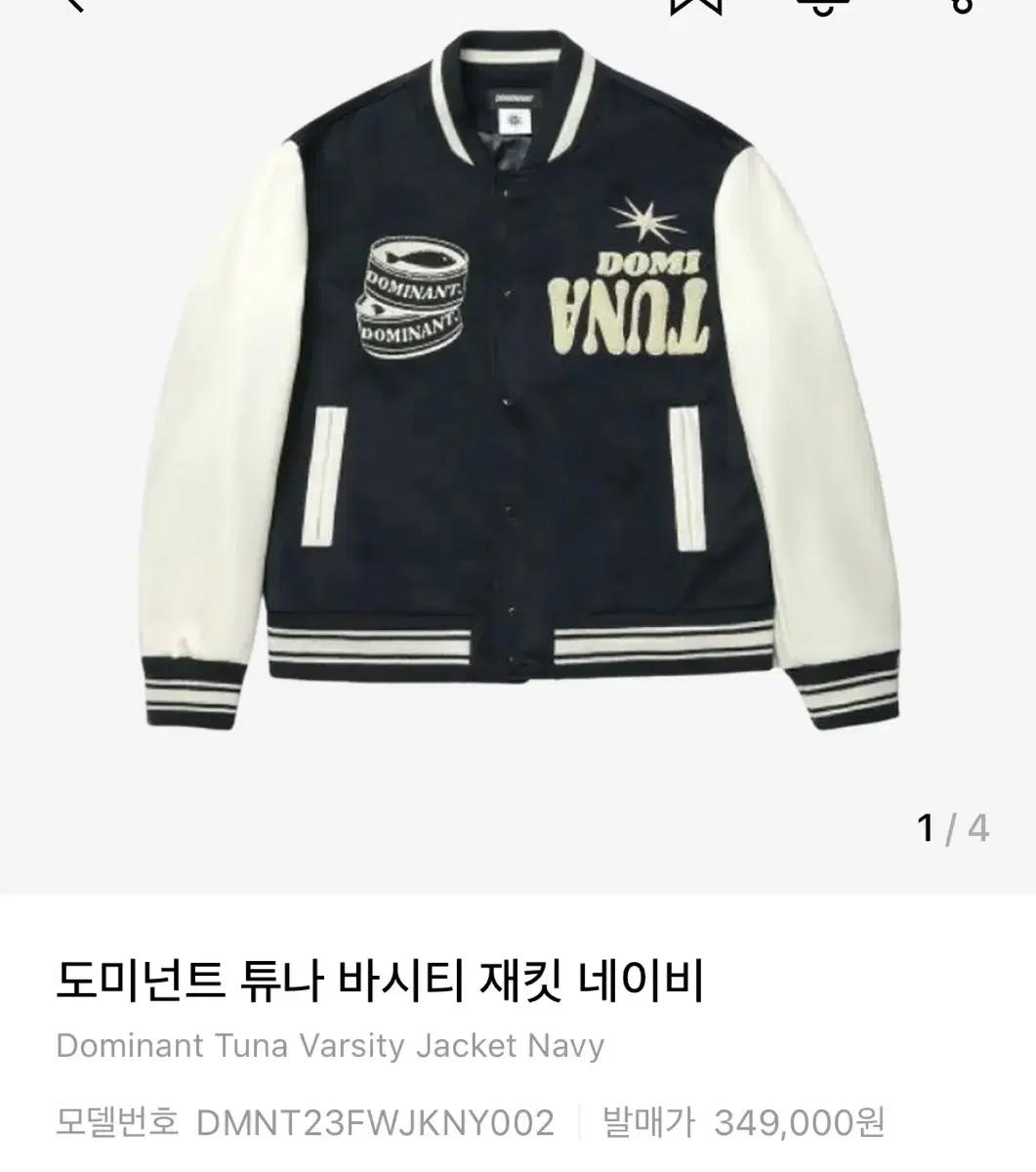 DOMINANT 도미넌트 스타디움 자켓 네이비 M