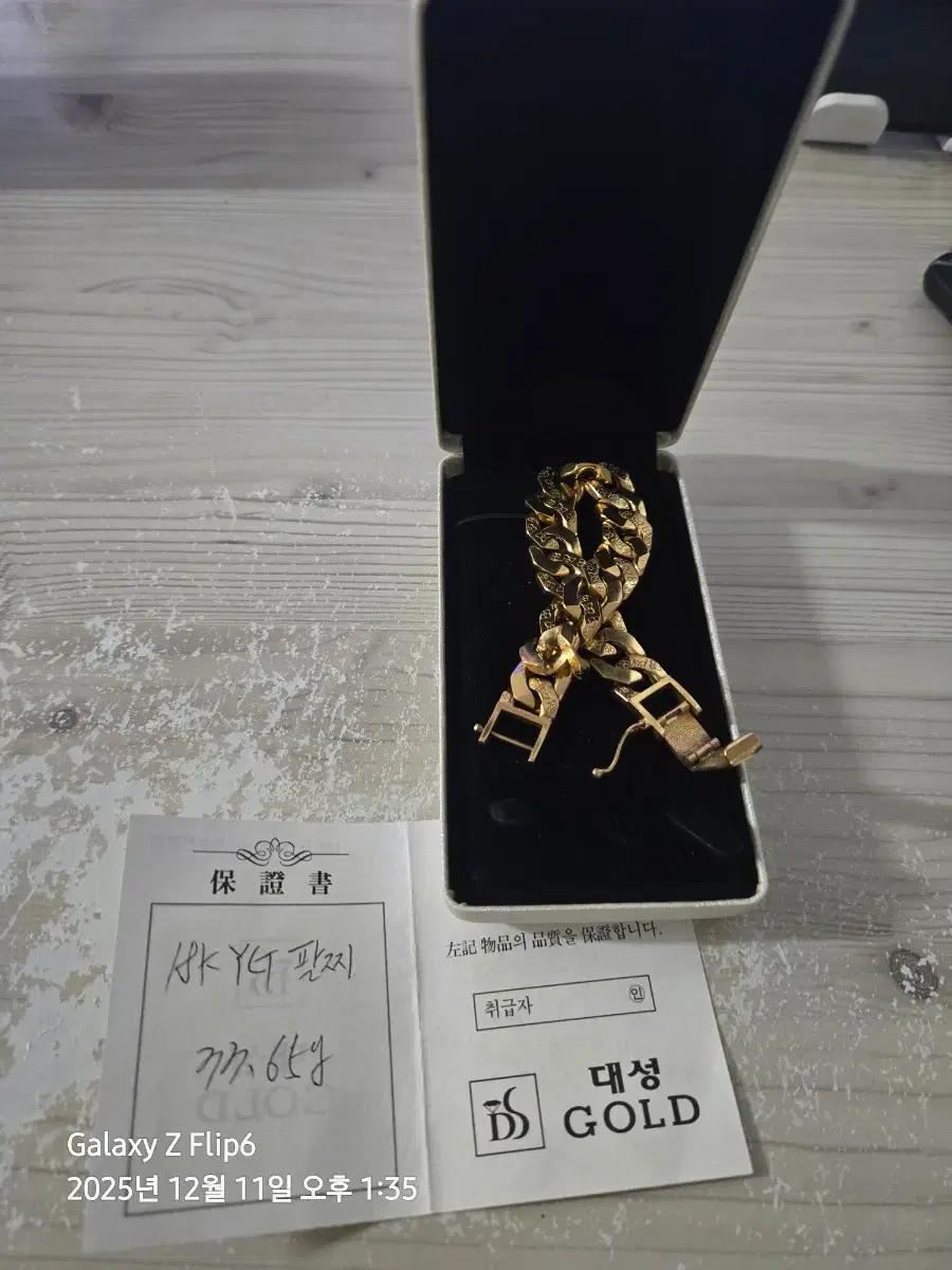 남자 18k 팔찌 돈당가격