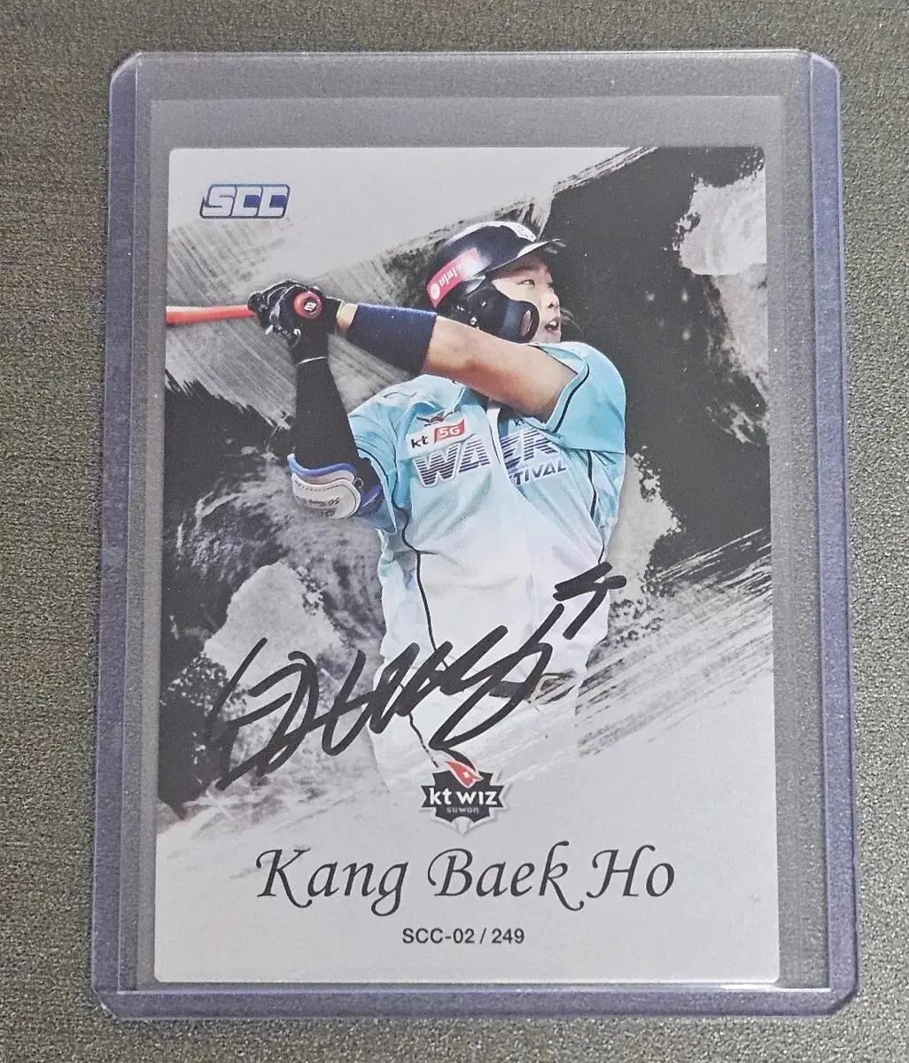 2018 SCC 프리미엄 컬렉션 홀로 kt위즈 강백호 야구카드 / KBO