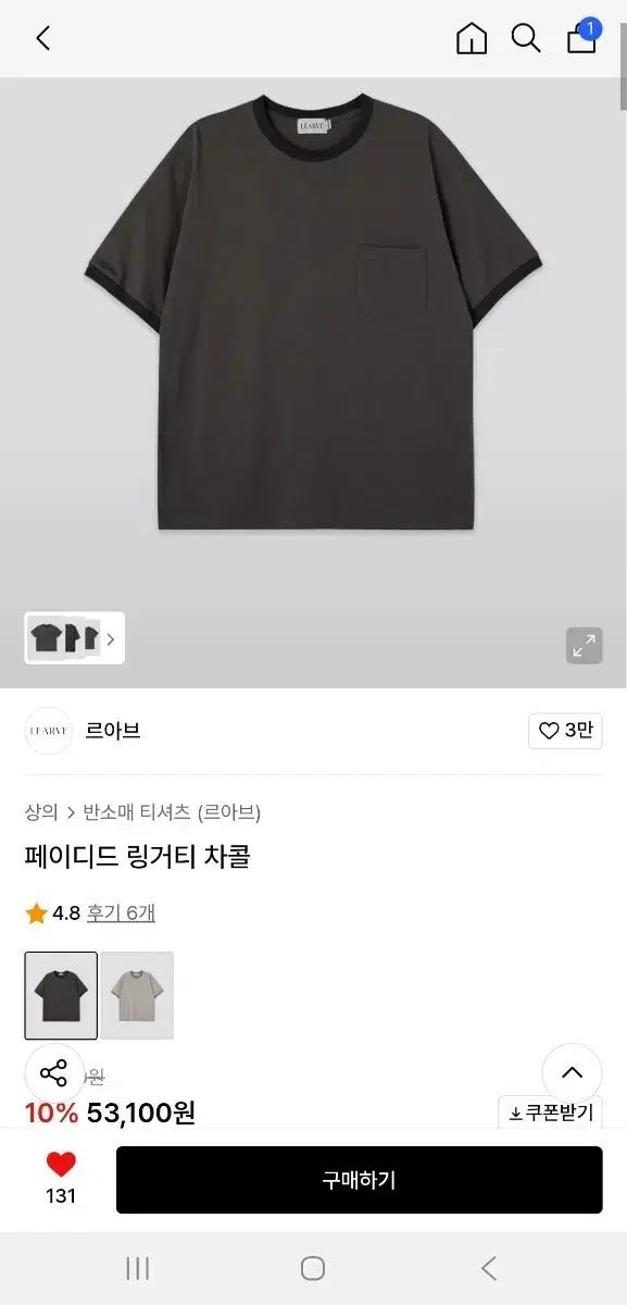 르아브 링거티