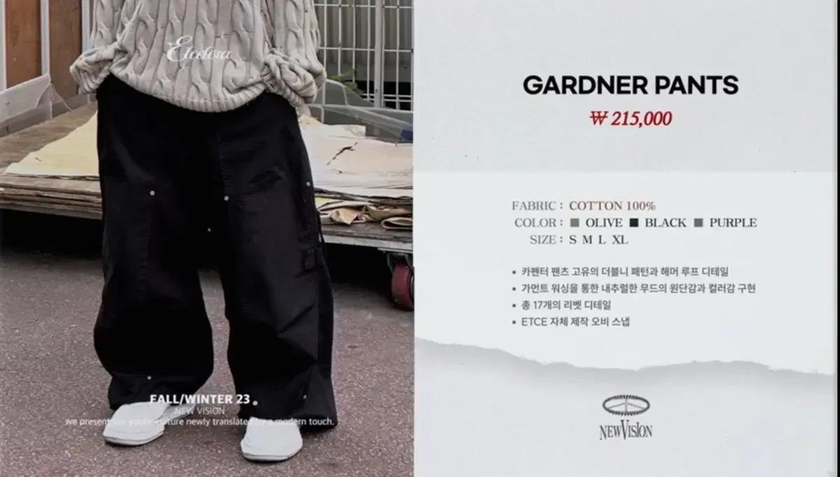 ETCE 가드너 팬츠 XL