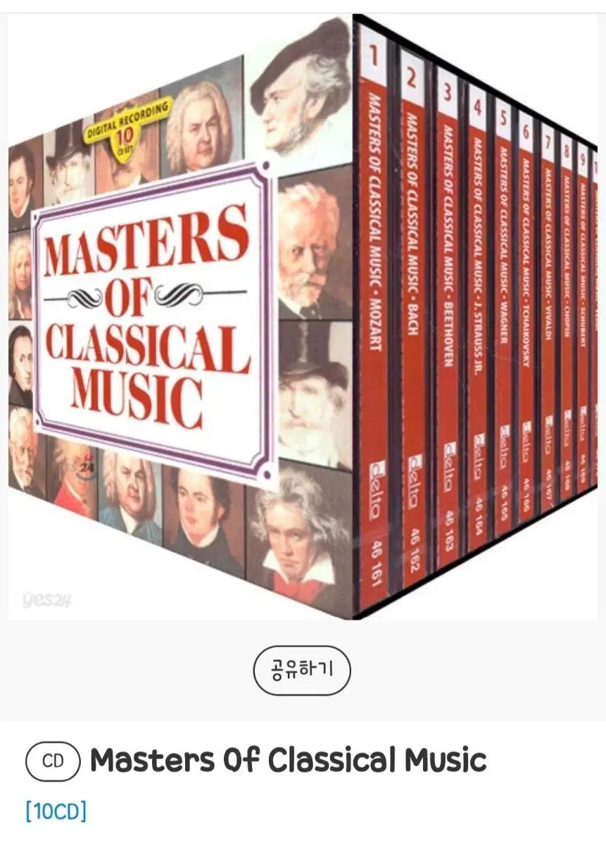 Masters of classical music CD
