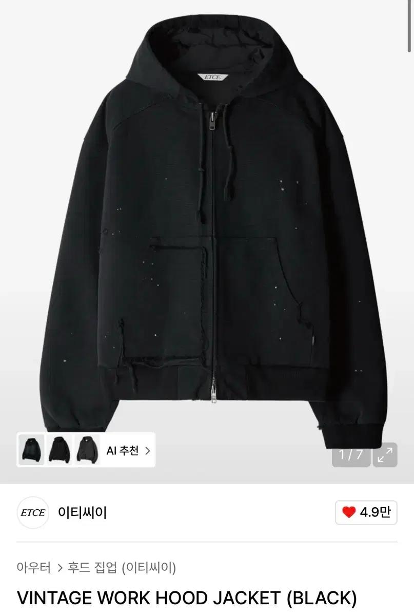 (택포)ETCE 이티씨이 VINTAGE WORK HOOD JACKET