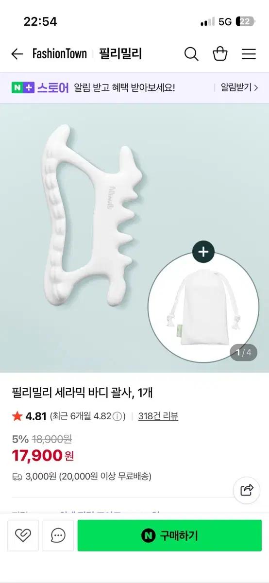 필리밀리 세라믹 바디괄사