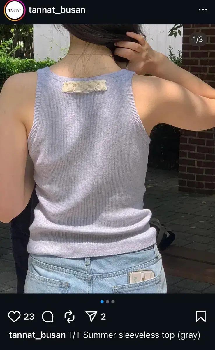타낫 섬머 슬리스리스 탑 그레이 tannat