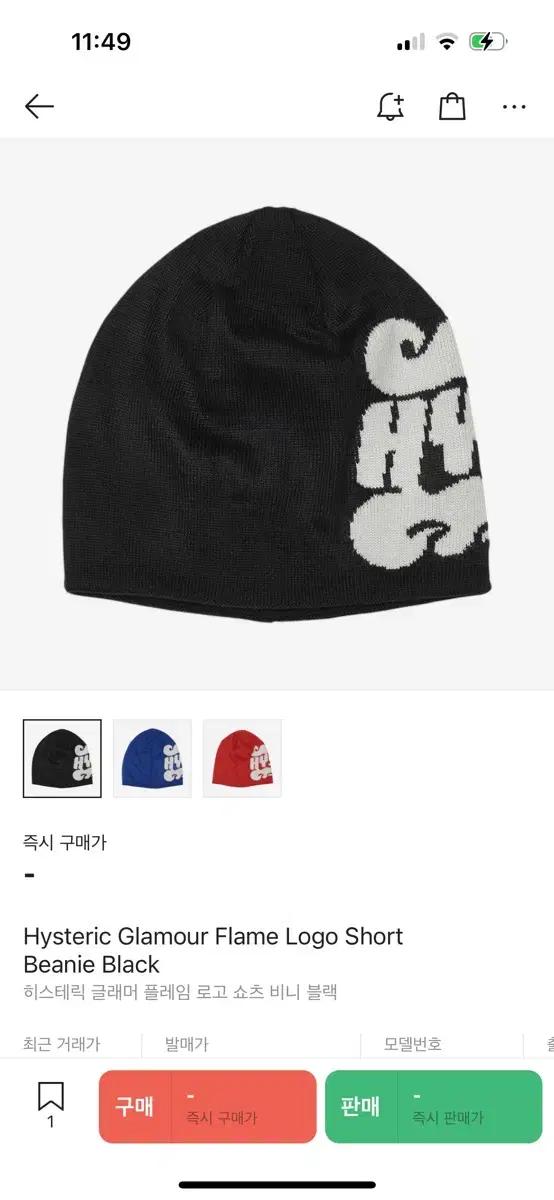 새상품 히스테릭글래머 비니