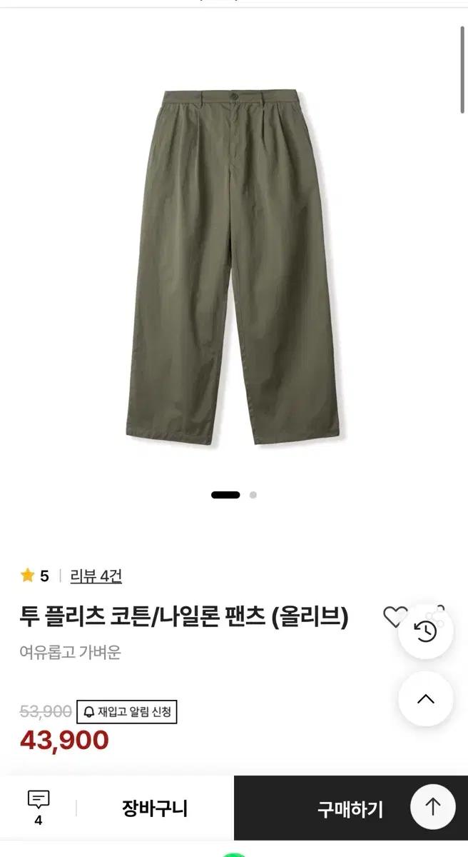 스테디에브리웨어 투플리츠 코튼 나일론 팬츠 올리브 2사이즈