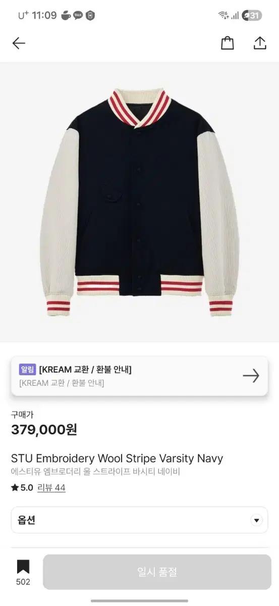 stu바시티 새상품