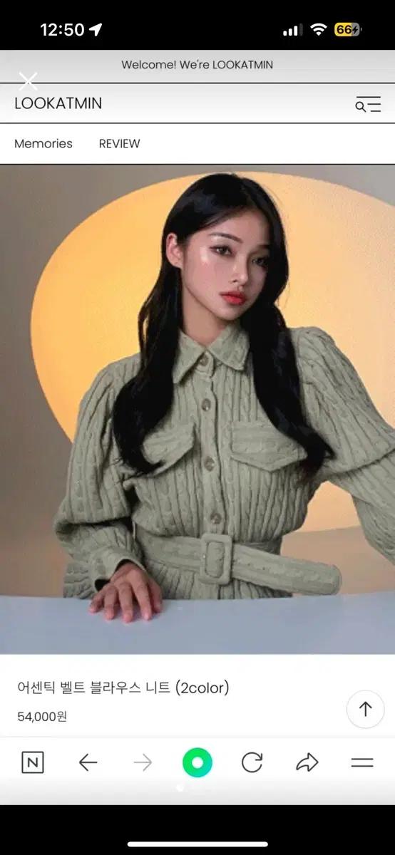 LOOKATMIN 룩앳민 벨트 풀오버 니트