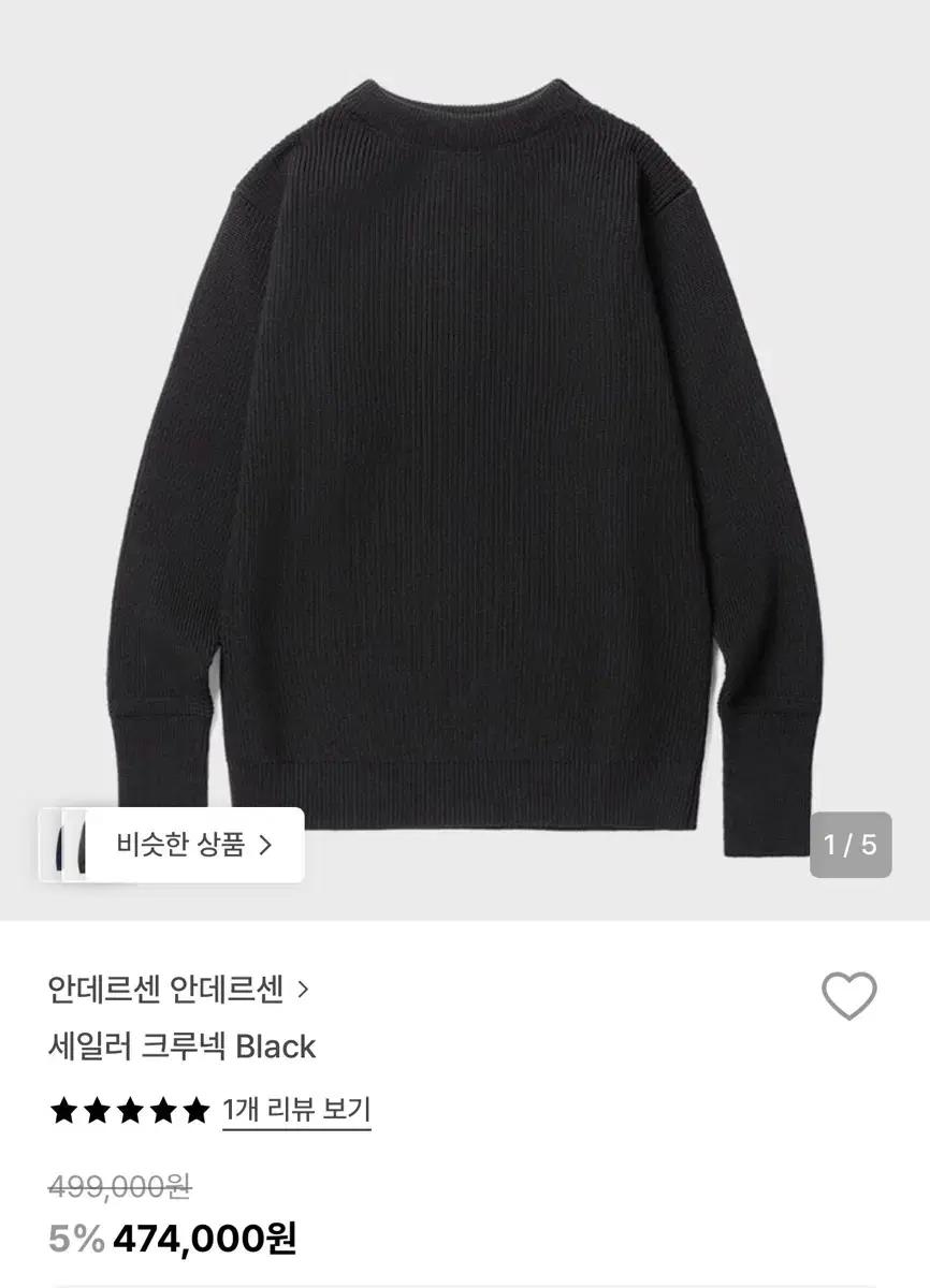 안데르센안데르센 세일러 크루넥 2XL
