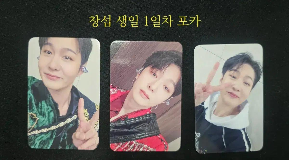 이창섭 wayfarer 앵콘 팬부스포카
