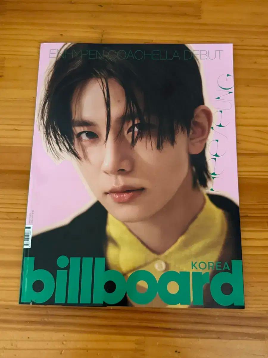 엔하이픈 빌보드 코리아 잡지 희승