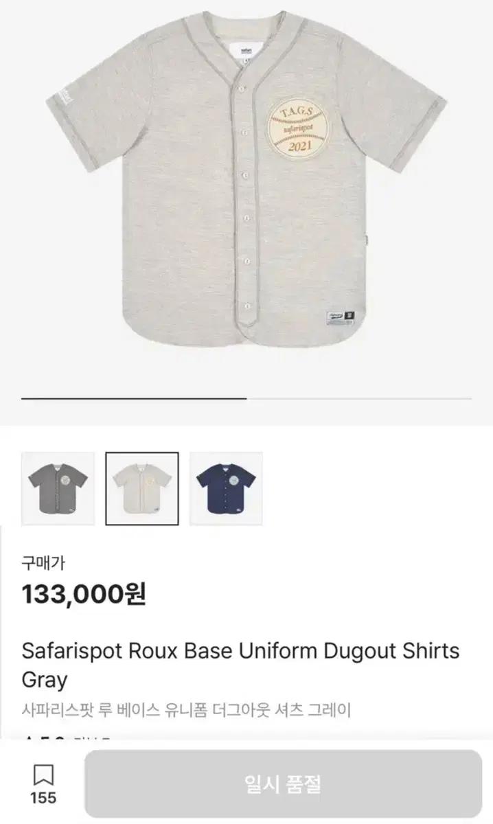 사파리스팟 루 베이스 유니폼 더그아웃 셔츠 그레이