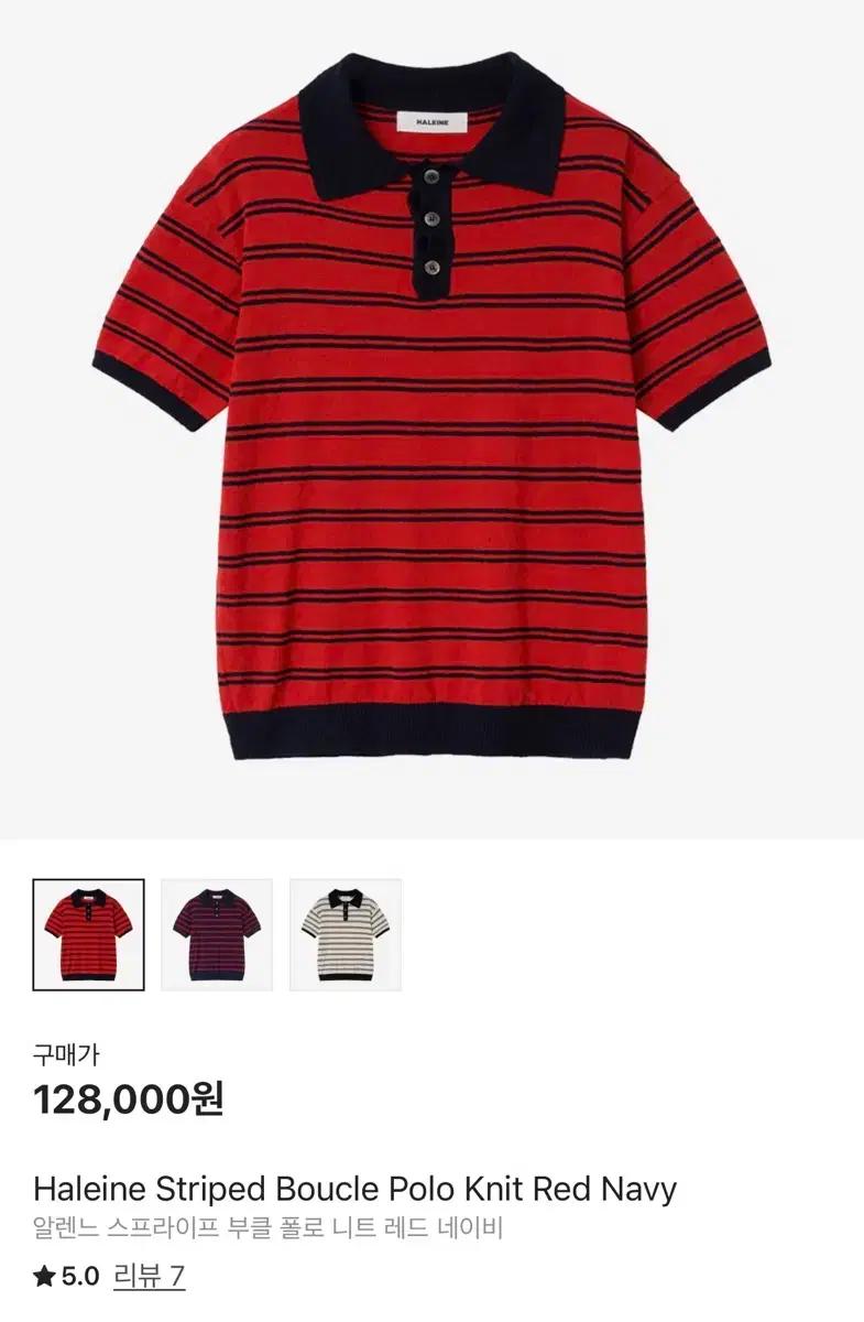 알렌느 / 스트라이프 부클 폴로 니트 / 1
