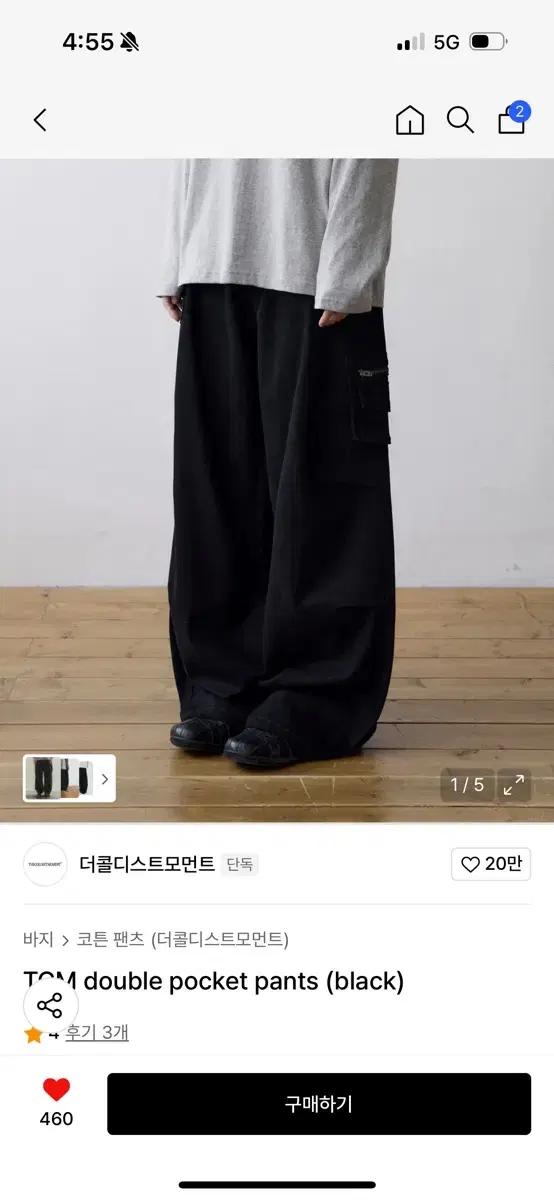 더콜디스트모먼트 TCM double pocket pants (black)