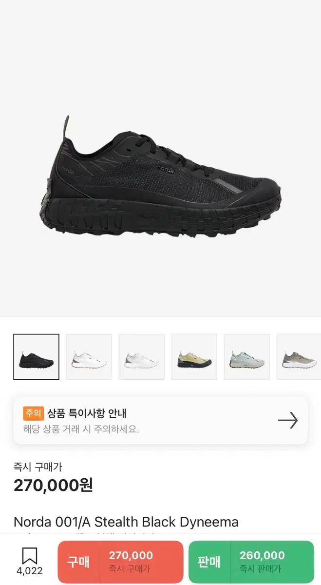 노다 001 스텔스블랙 275