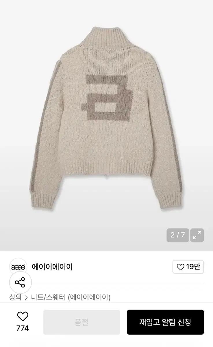 aeae 니트집업