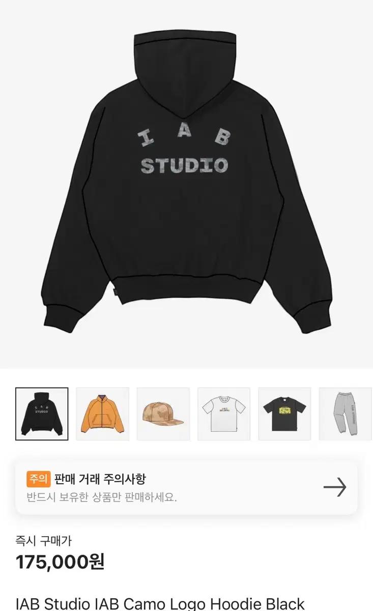IAB Studio IAB Camo Loao Hoodie Black