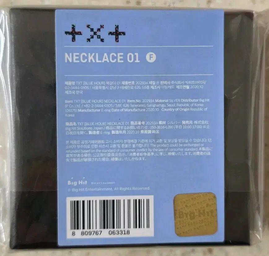 투바투 블루아워 목걸이