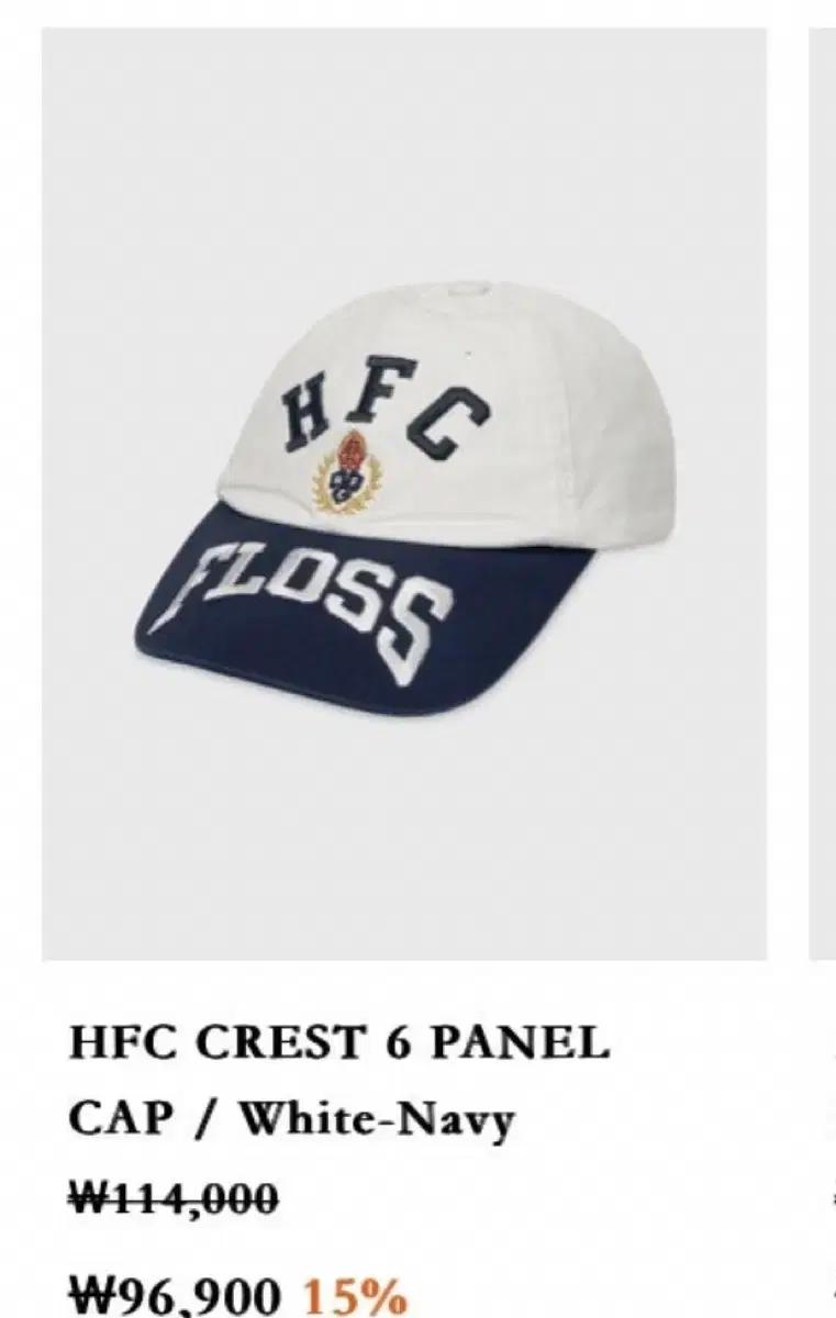 헤리티지플로스 볼캡 HFC crest 6 panel cap