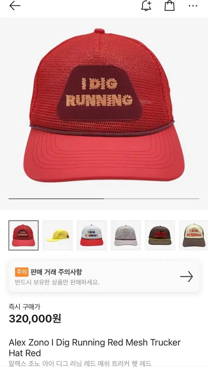알렉스조노 볼캡