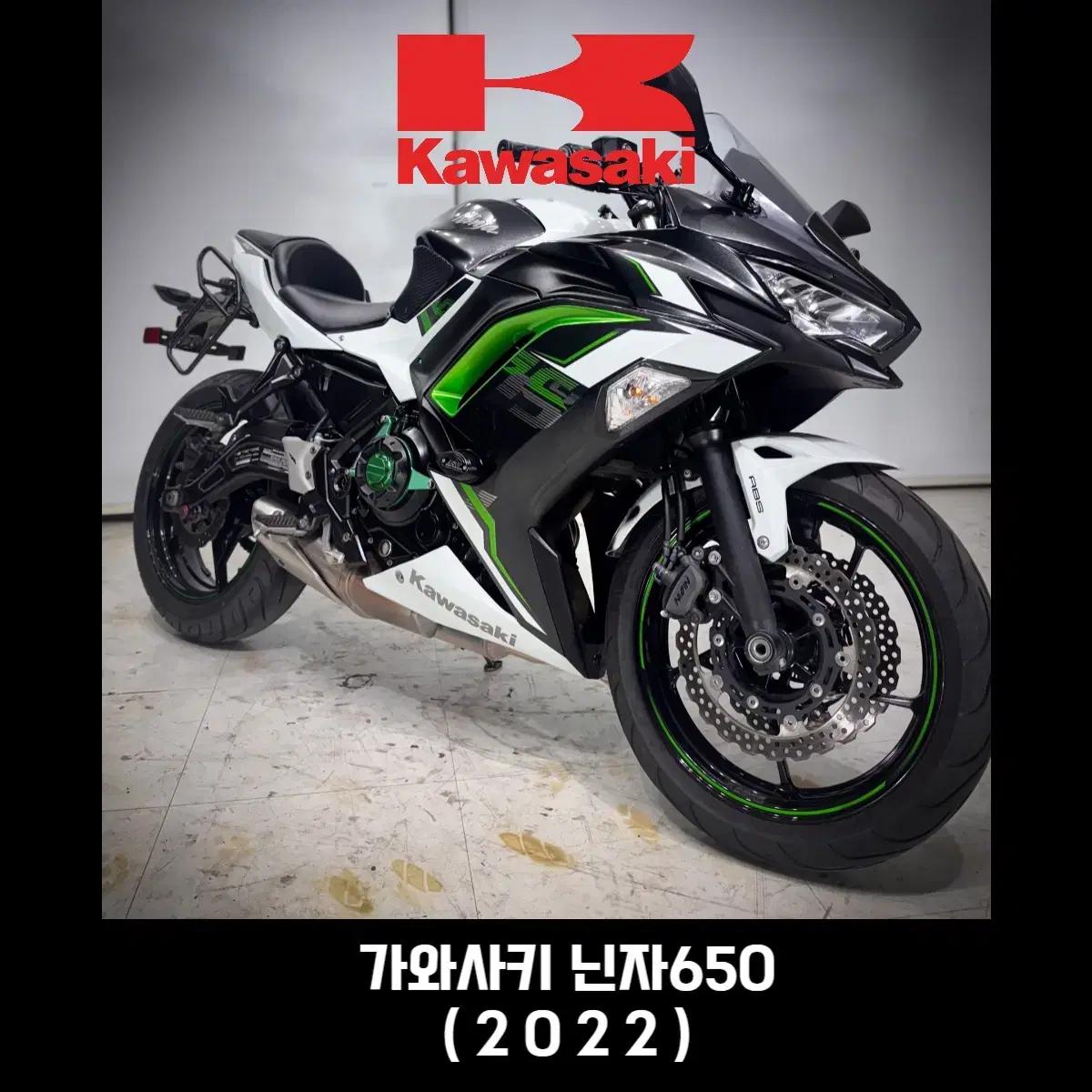 ( 가와사키 )닌자650 22년식 부산울산대구창원서울경기인천대전양산김해
