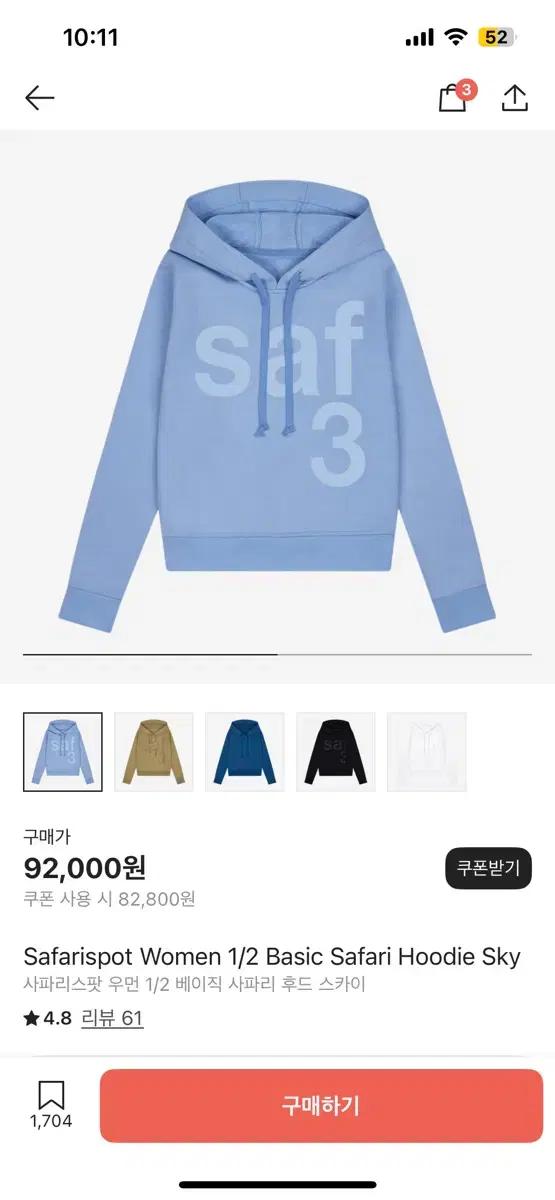 Safarispot 사파리스팟 우먼 1/2 베이직 사파리 후드 스카이