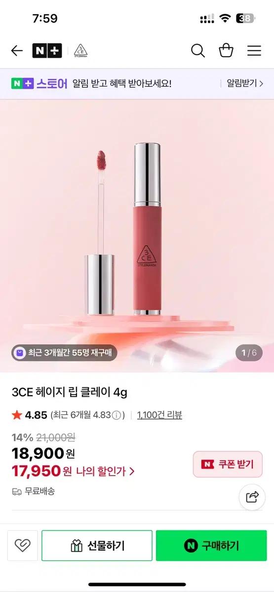 3CE 헤이지 립 클레이