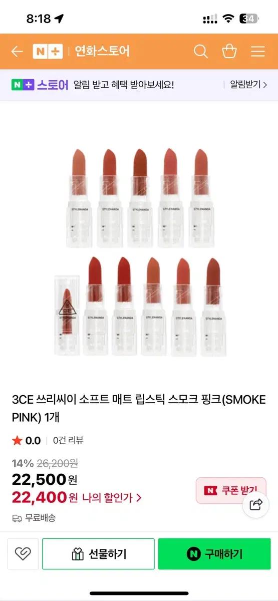 3CE 소프트 매트 립스틱 스모크 핑크