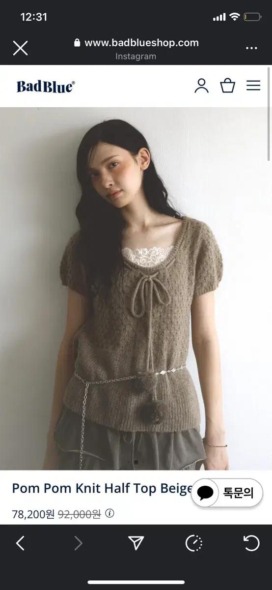 배드블루 폼폼니트