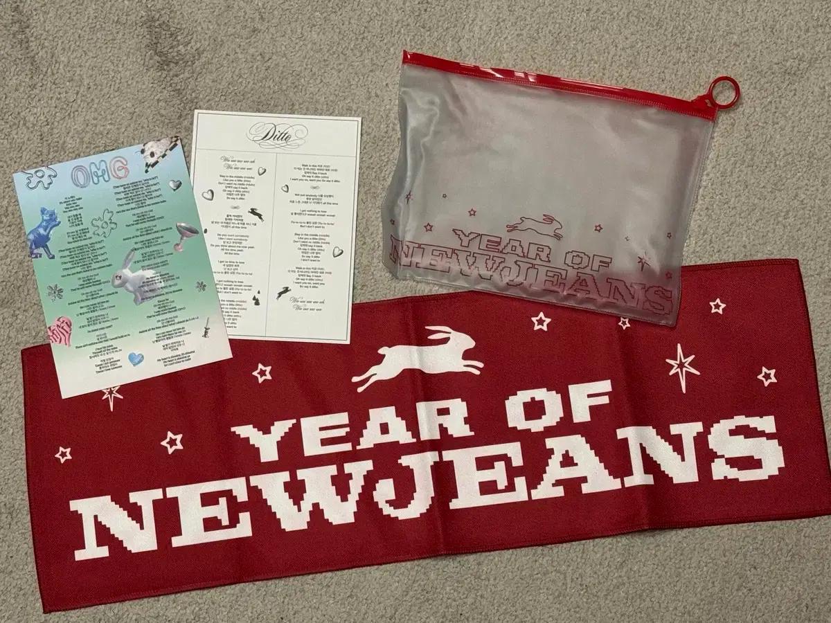 뉴진스 OMG DITTO 오엠지 디토 공방 슬로건 (가격 인하 x)