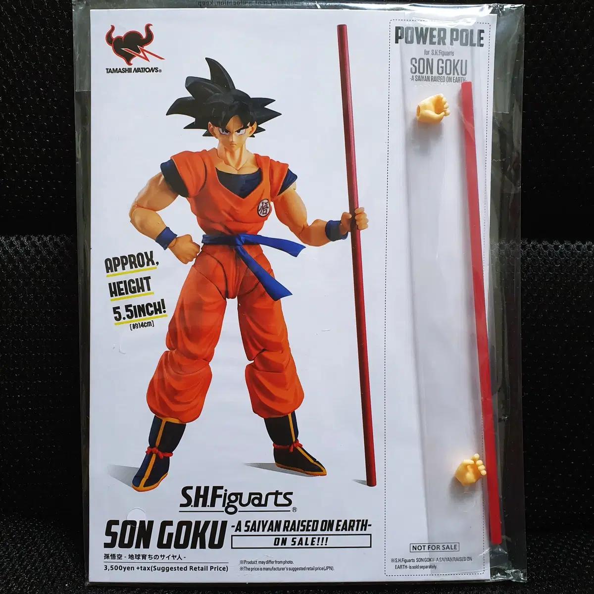 S.H.Figuarts SHF 드래곤볼 손오공 여의봉 미개봉 신품