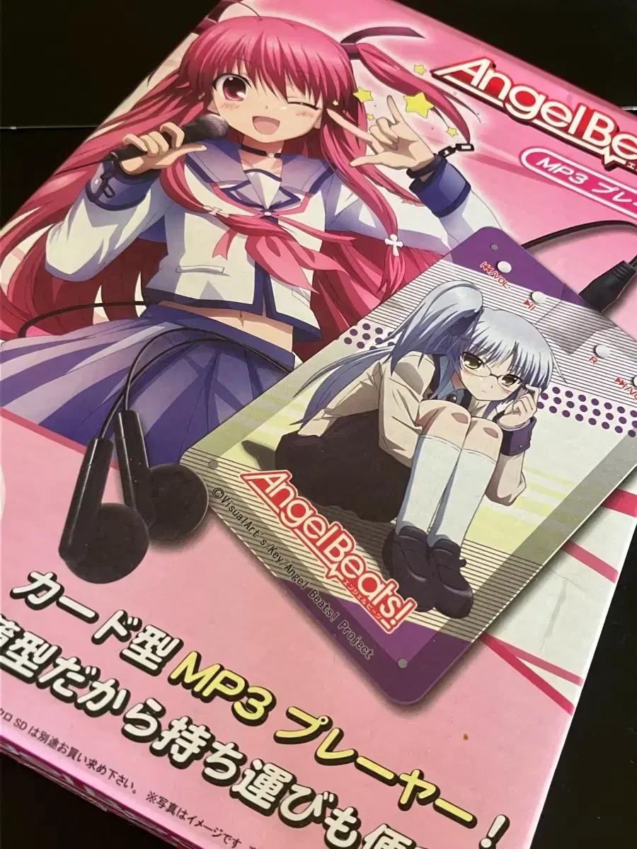 Angel Beats MP3 플레이어 엔젤비트