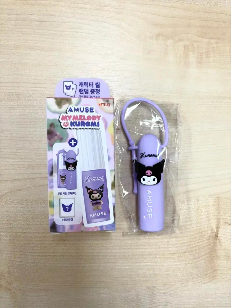 어뮤즈 파우더 벨벳 틴트 키링 (틴트케이스)