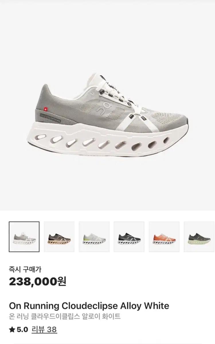 온 러닝 On Running Cloudeclipse Alloy White