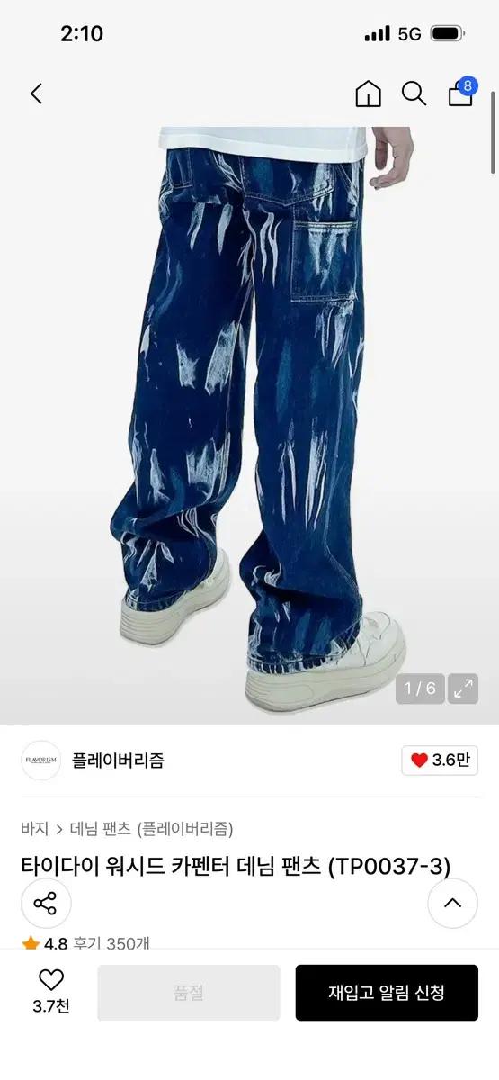 플레이버리즘 타이다이 데님 카펜터 팬츠 XL