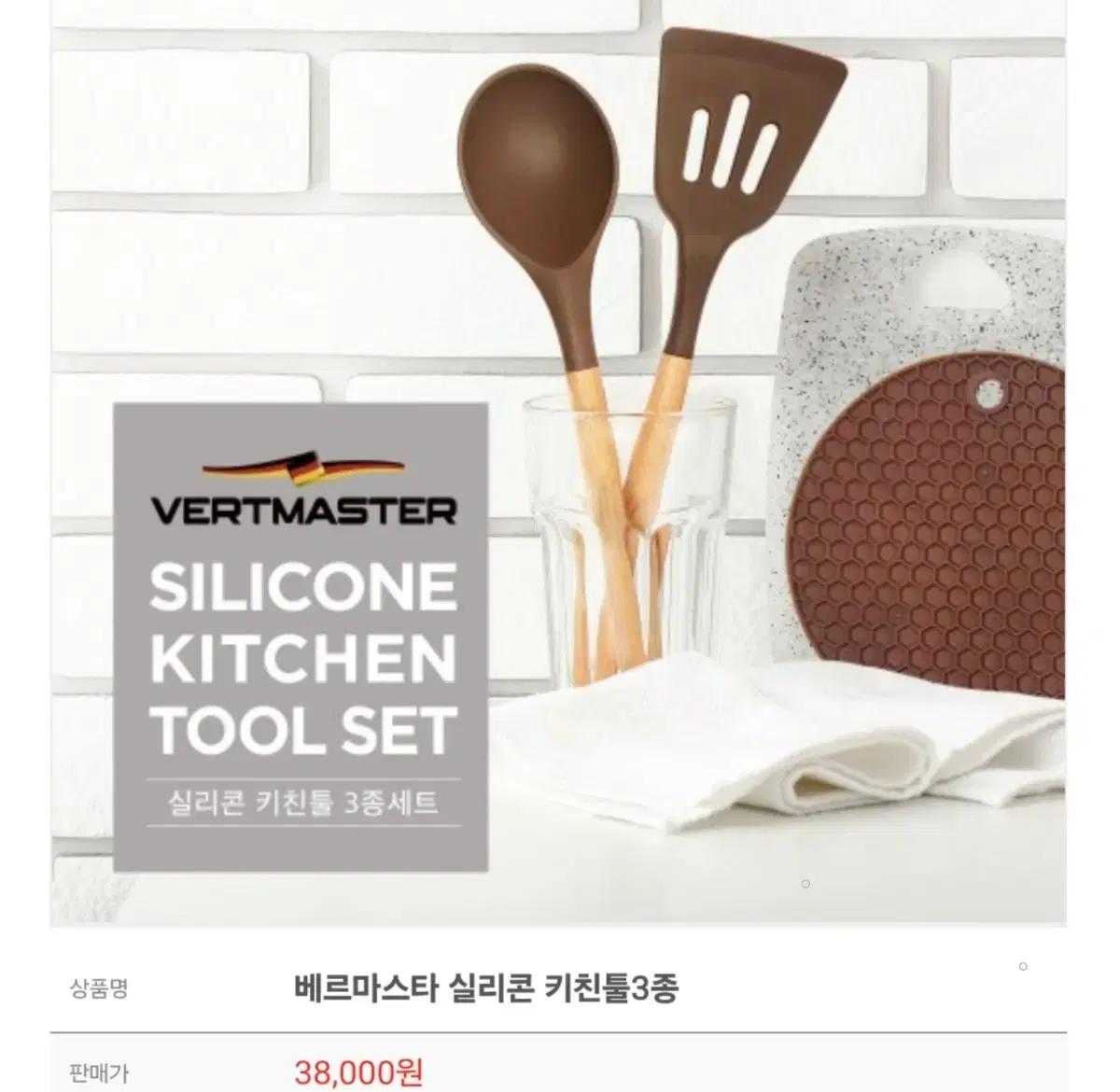 (새상품 미사용)GRAMANN Vertmaster 키친툴 3종세트
