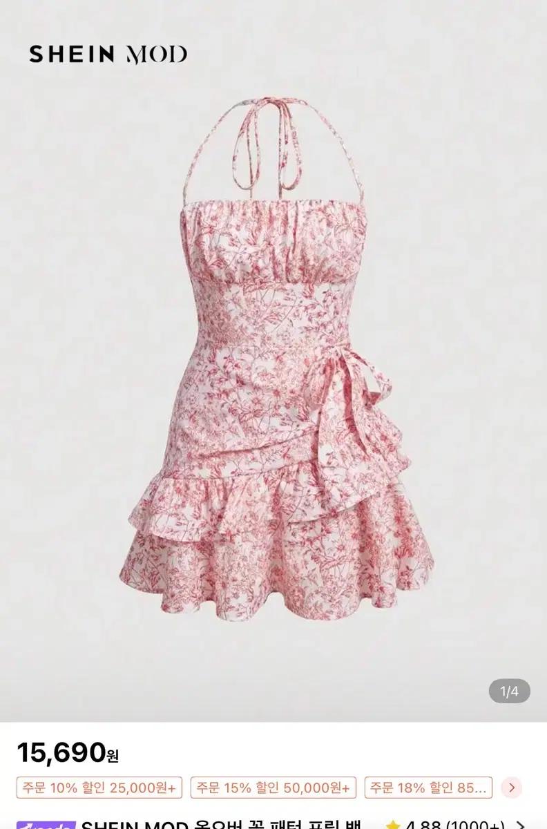 SHEIN MOD 플로럴 끈 미니 원피스