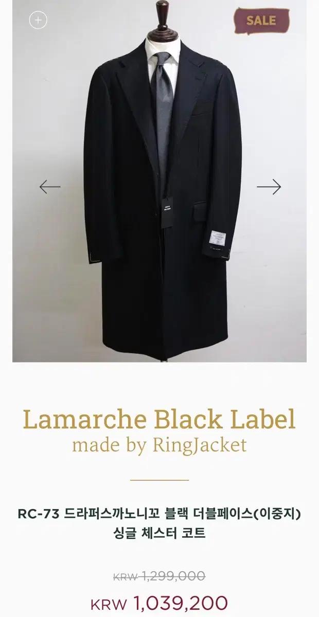 링자켓 까노니코 더블페이스 블랙 싱글 체스필드 코트