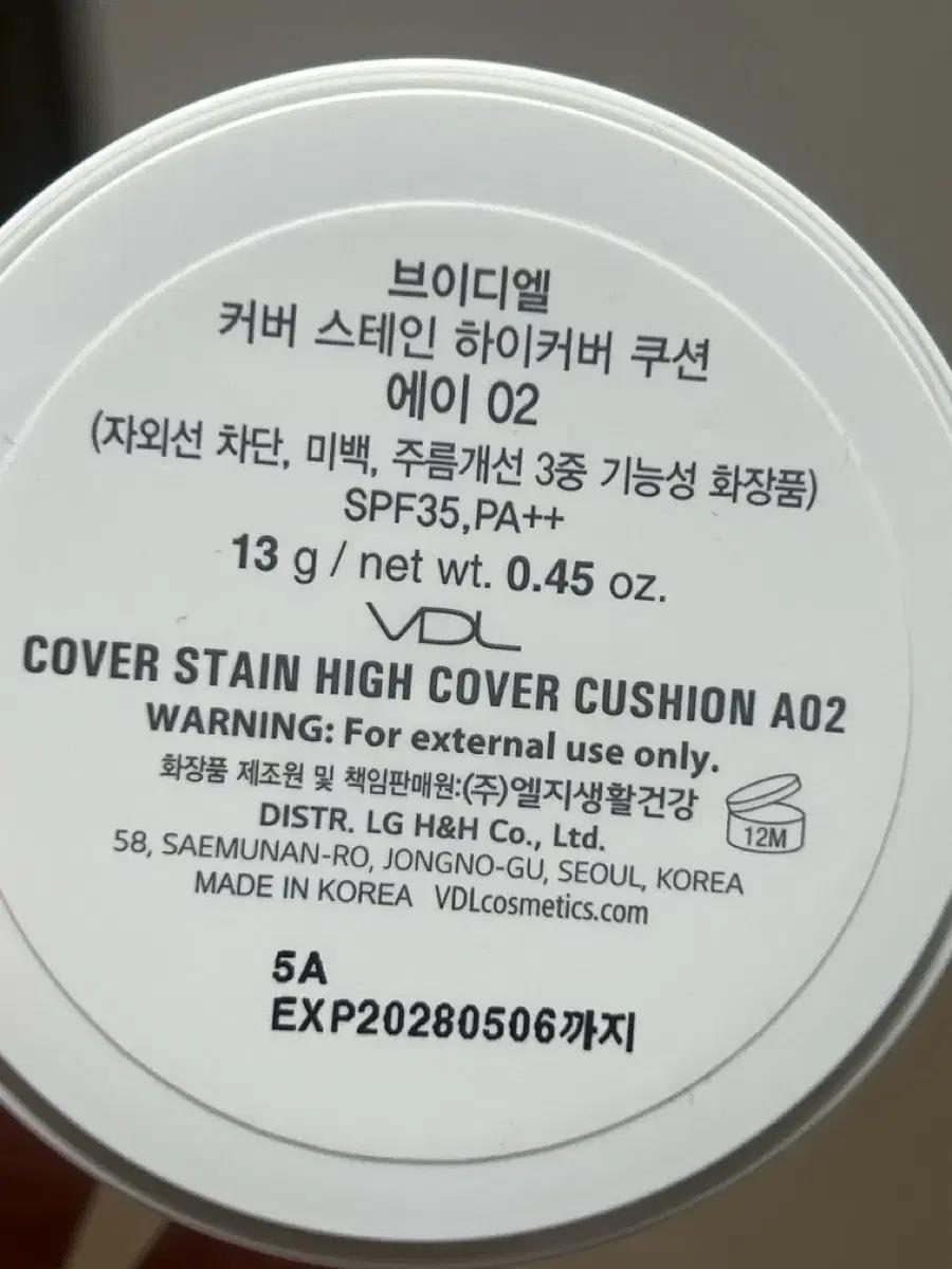 브이디엘 커버 스테인 하이커버 쿠션