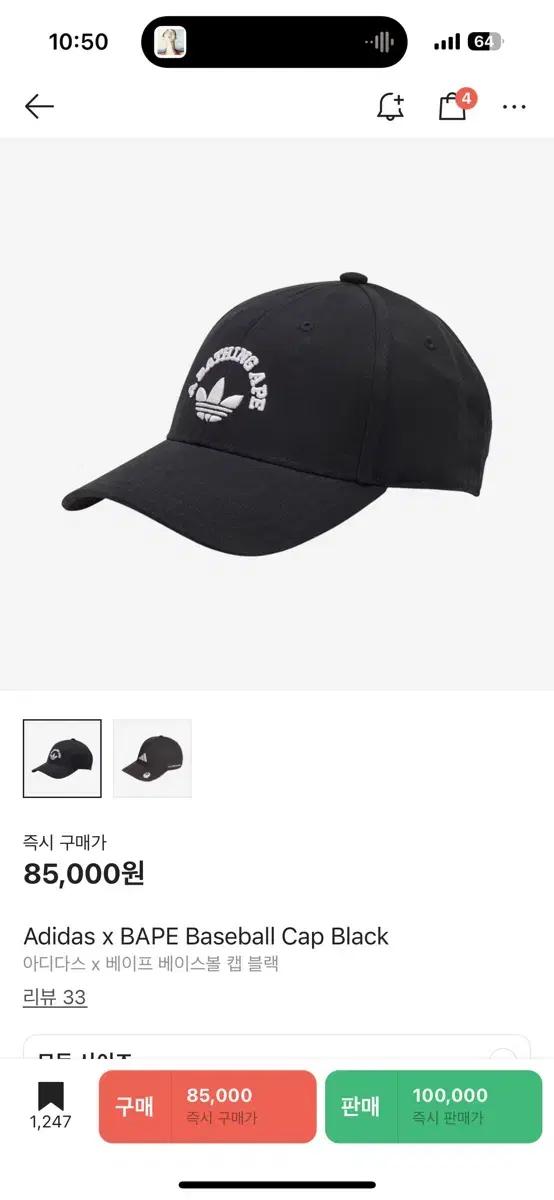 베이프 아디다스 콜라보 베이스볼 캡