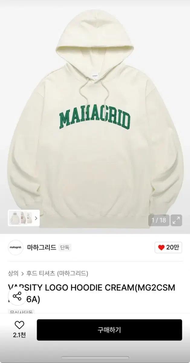 마하그리드 바시티 로고 후디 크림 M