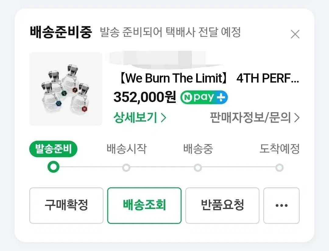 리레볼루션 향수 용액 양도