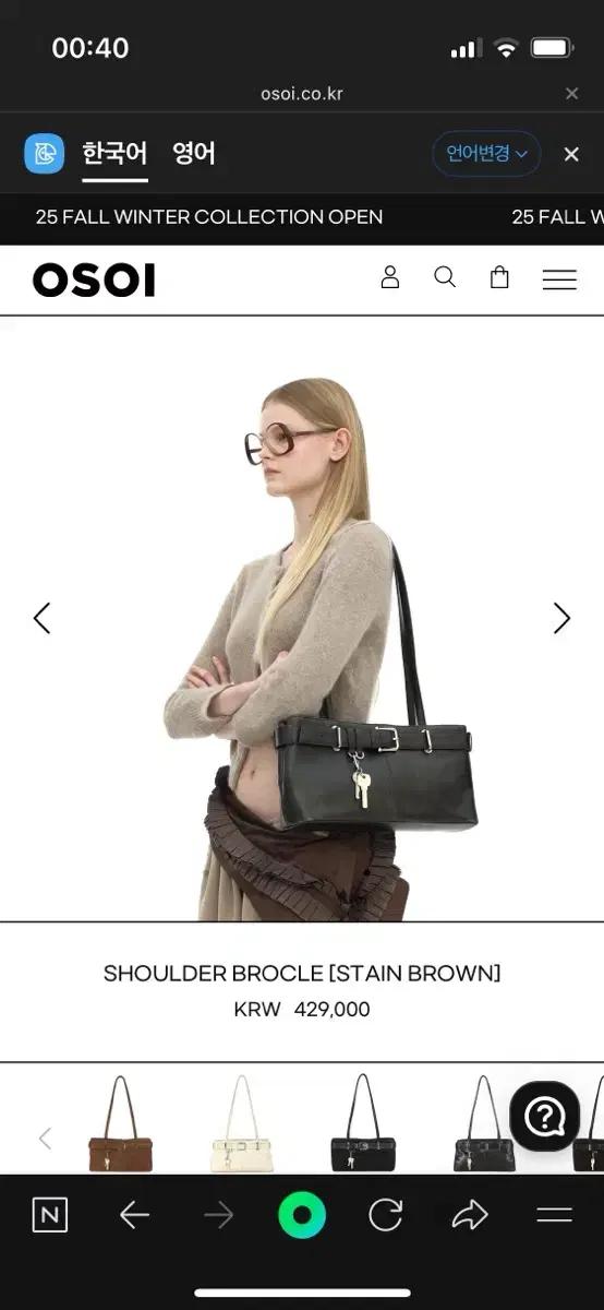 OSOI SHOULDER BROCLE [STAIN BROWN] 숄더백