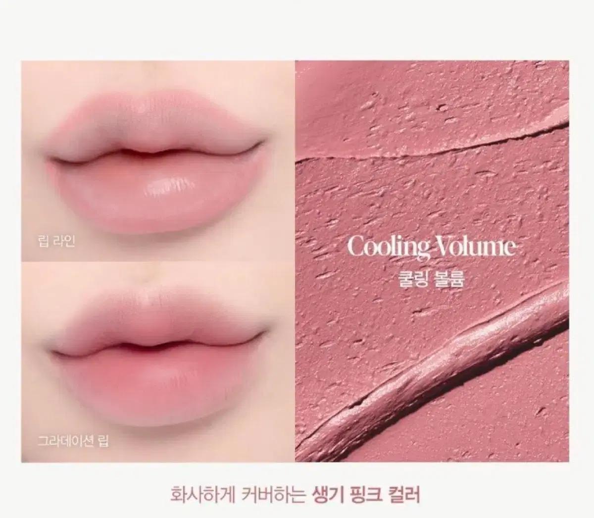 (새제품)에스쁘아 플럼핑 오버립펜슬 쿨링볼륨