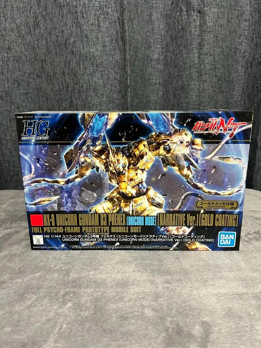 페넥스 골드 코팅