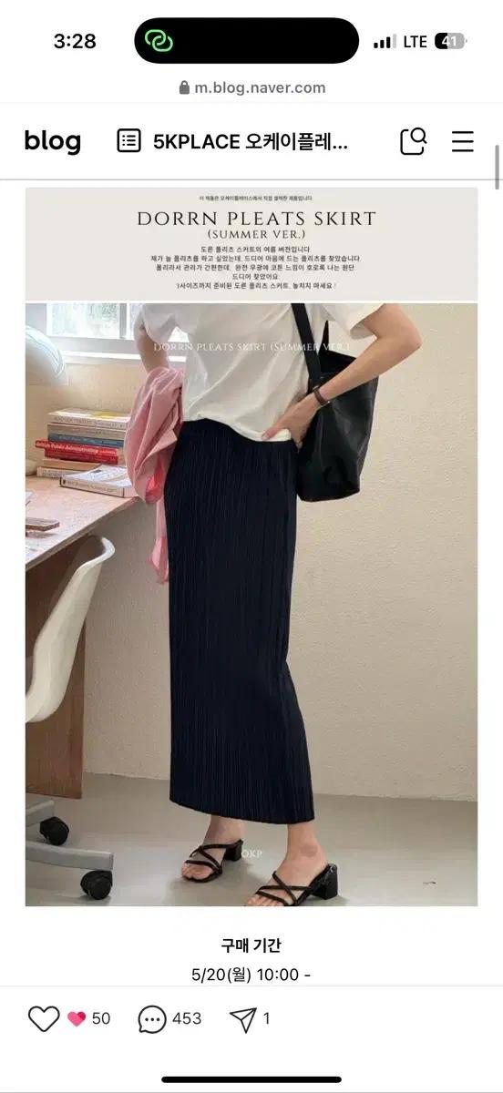 5kplace 도른 플리츠 스커트 (여름ver)