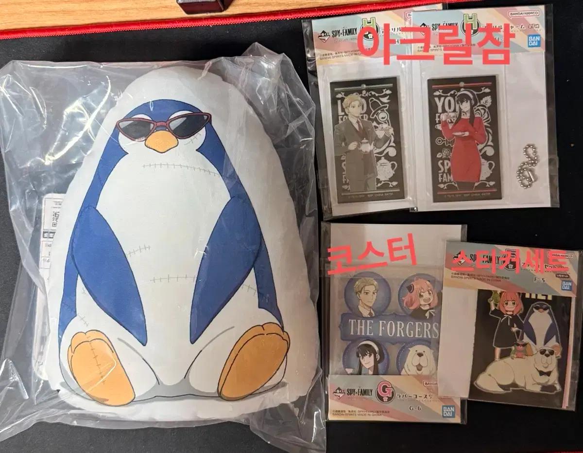 스파이패밀리 제일복권 다이컷쿠션